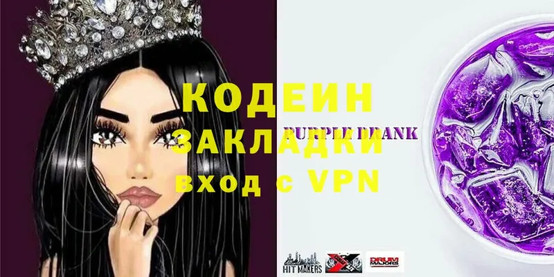 Codein Purple Drank  Юрьев-Польский 